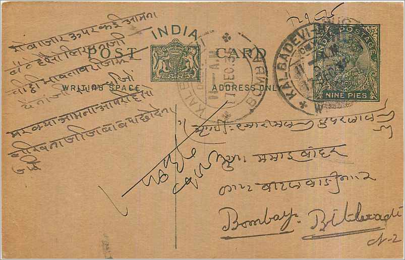 Entier Postal Postal Stationary Inde India Kalbadevi
