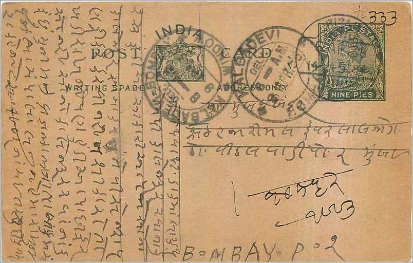 Entier Postal Postal Stationary Inde India Kalbadevi