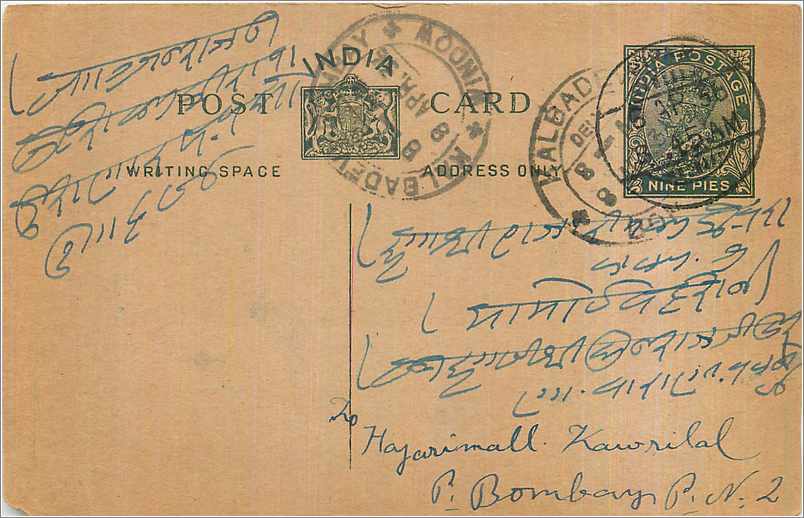 Entier Postal Postal Stationary Inde India Kalbadevi