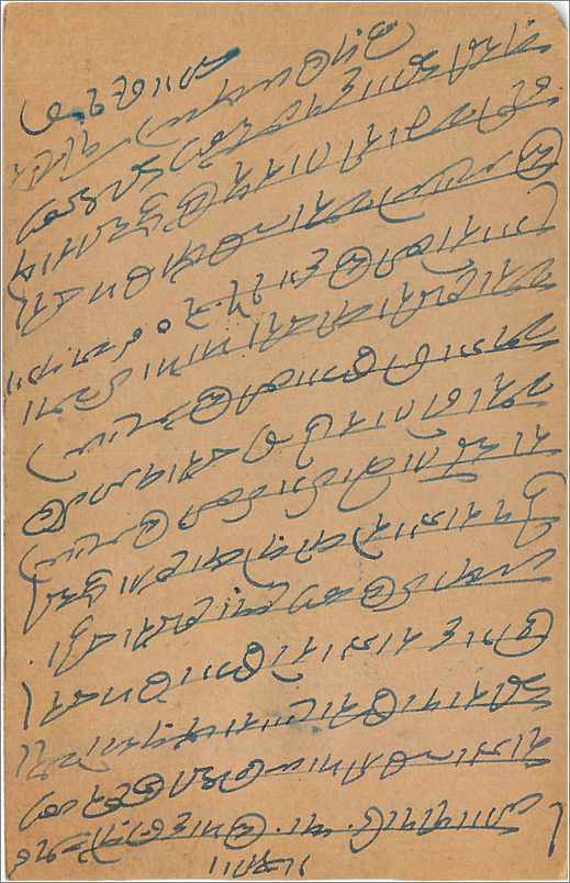 Entier Postal Postal Stationary Inde India Kalbadevi — Rückseite