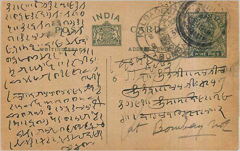 Entier Postal Postal Stationary Inde India Kalbadevi