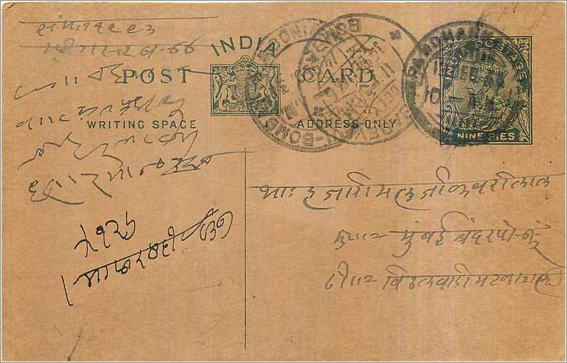Entier Postal Postal Stationary Inde India Kalbadevi