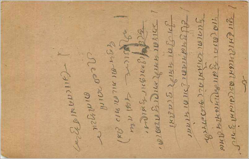 Entier Postal Postal Stationary Inde India Kalbadevi — Rückseite