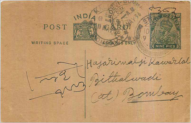 Entier Postal Postal Stationary Inde India Kalbadevi