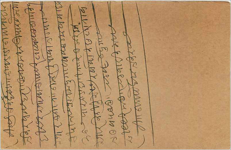 Entier Postal Postal Stationary Inde India Kalbadevi — Rückseite