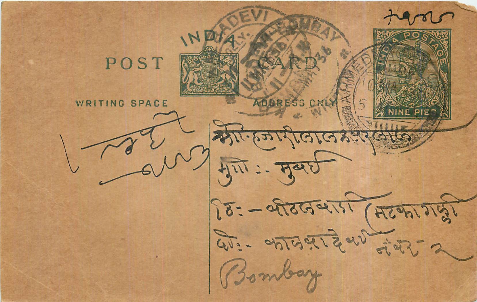 Entier Postal Postal Stationary Inde India Kalbadevi