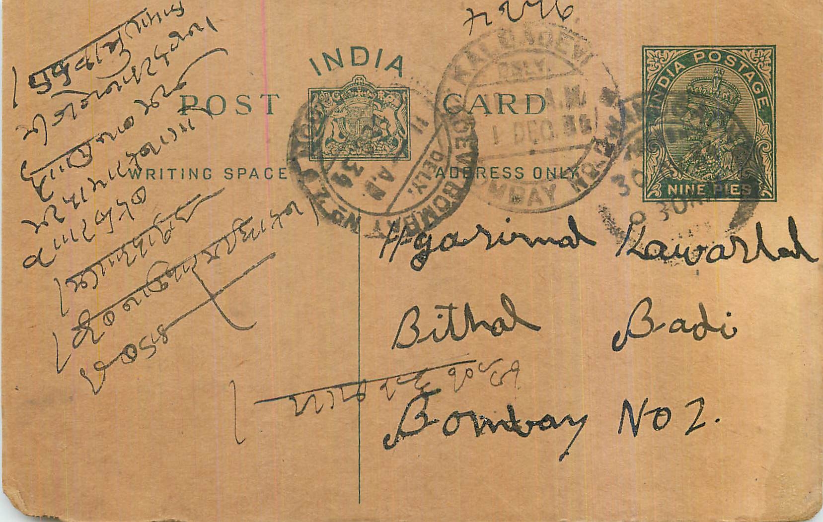 Entier Postal Postal Stationary Inde India Kalbadevi