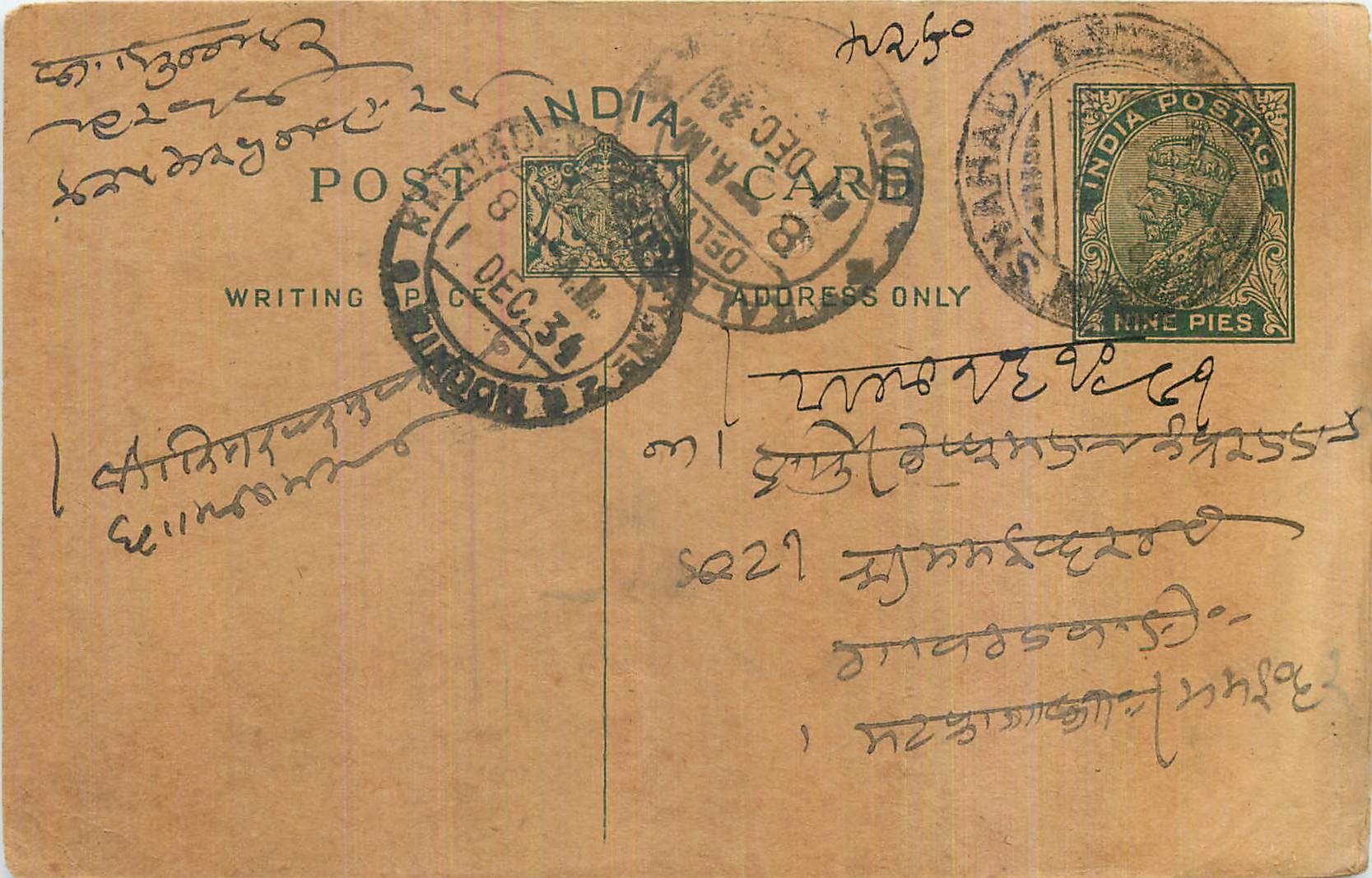 Entier Postal Postal Stationary Inde India Kalbadevi