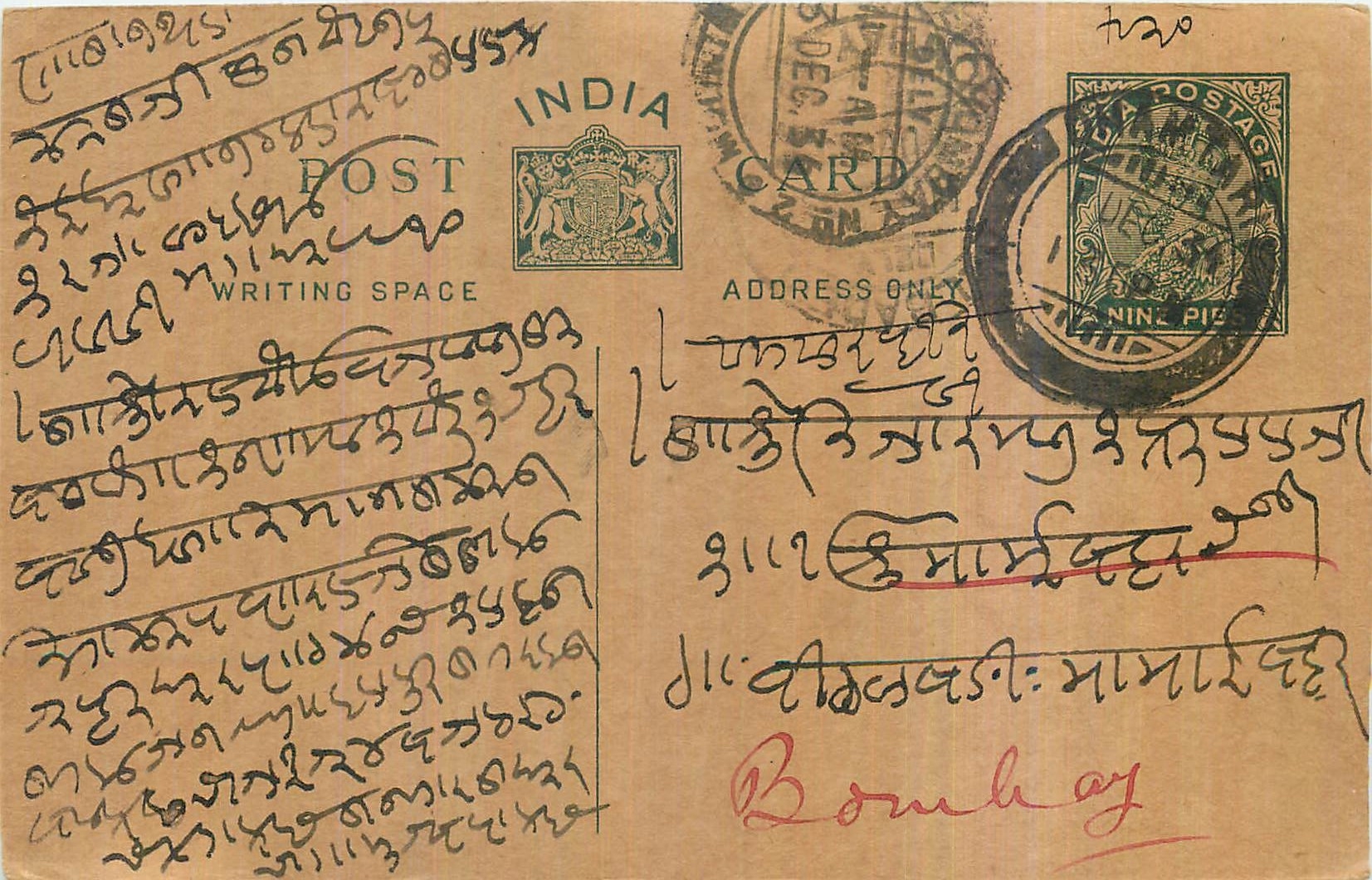 Entier Postal Postal Stationary Inde India Kalbadevi