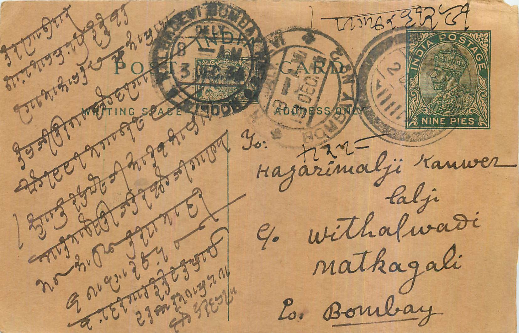 Entier Postal Postal Stationary Inde India Kalbadevi