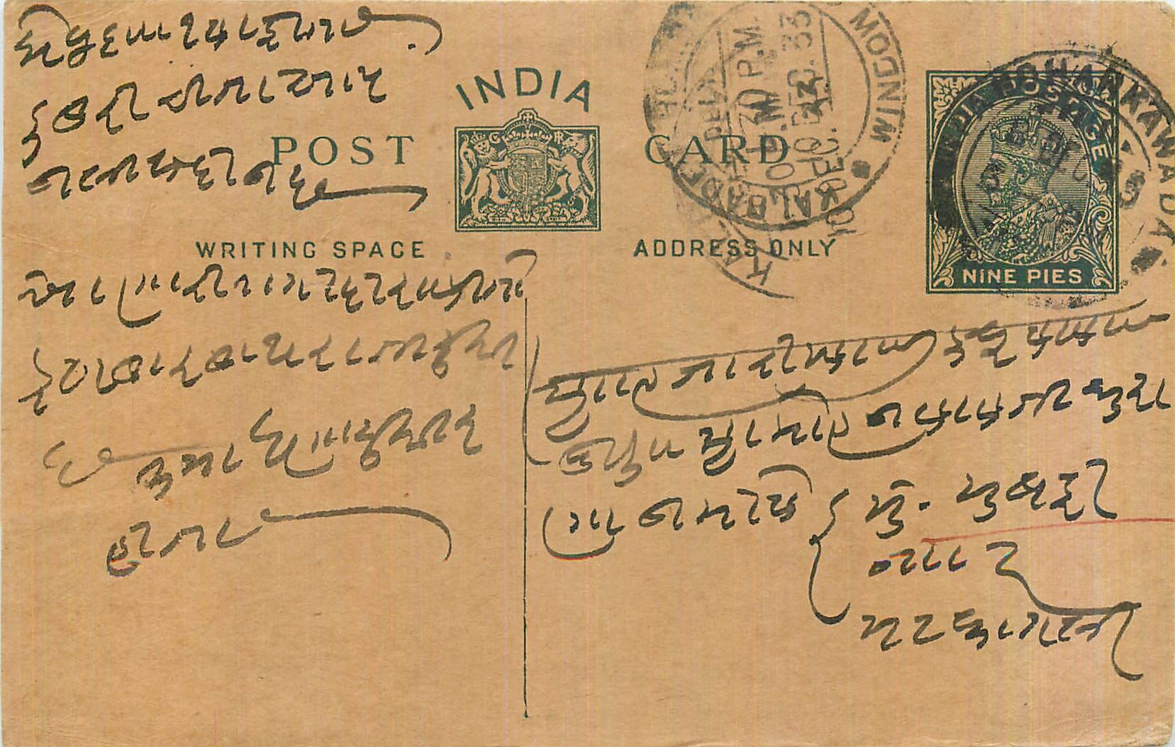 Entier Postal Postal Stationary Inde India Kalbadevi