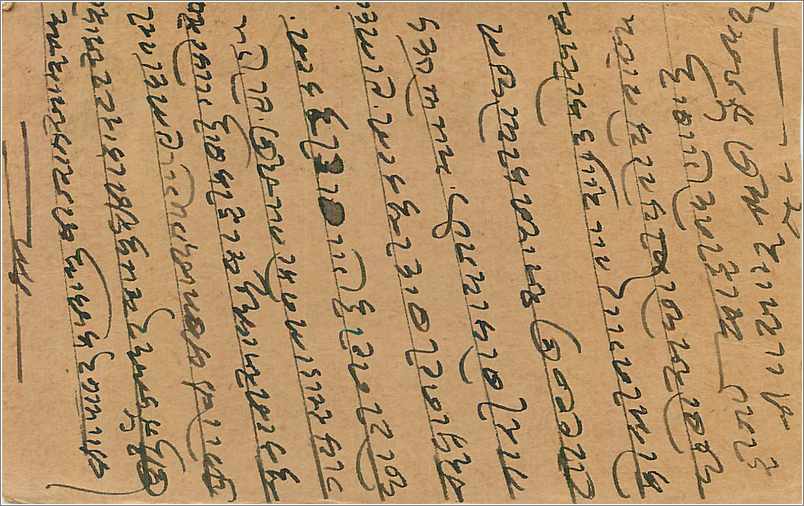 Entier Postal Postal Stationary Inde India Kalbadevi — Rückseite