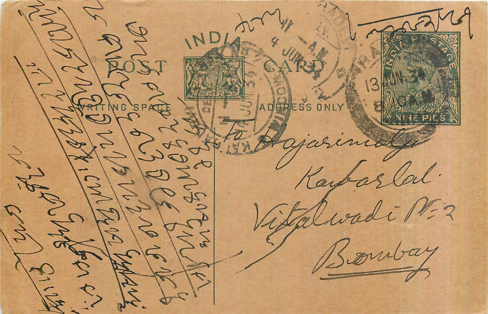 Entier Postal Postal Stationary Inde India Kalbadevi