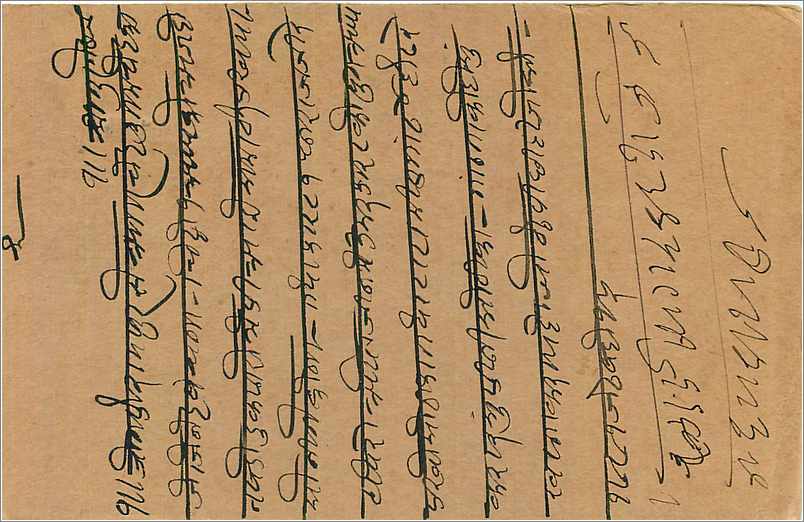 Entier Postal Postal Stationary Inde India Kalbadevi — Verso