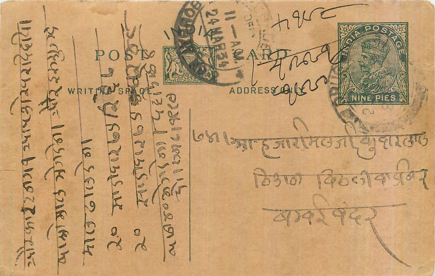 Entier Postal Postal Stationary Inde India Kalbadevi