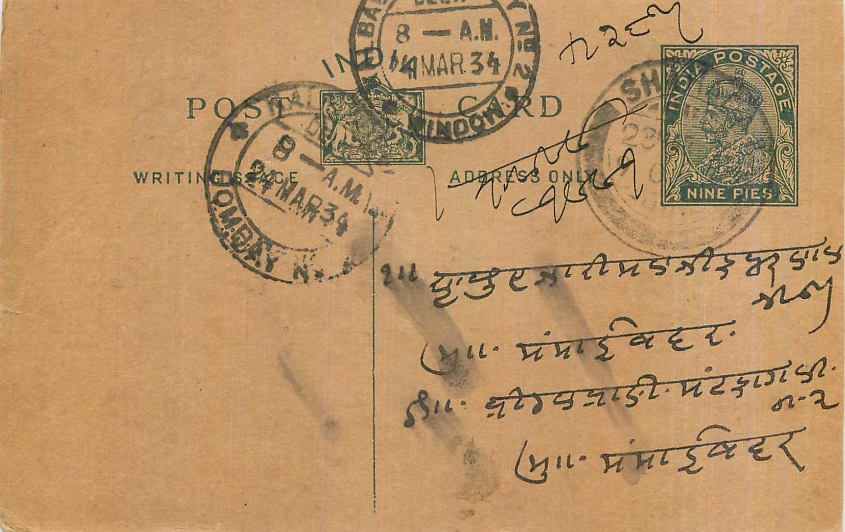 Entier Postal Postal Stationary Inde India Kalbadevi