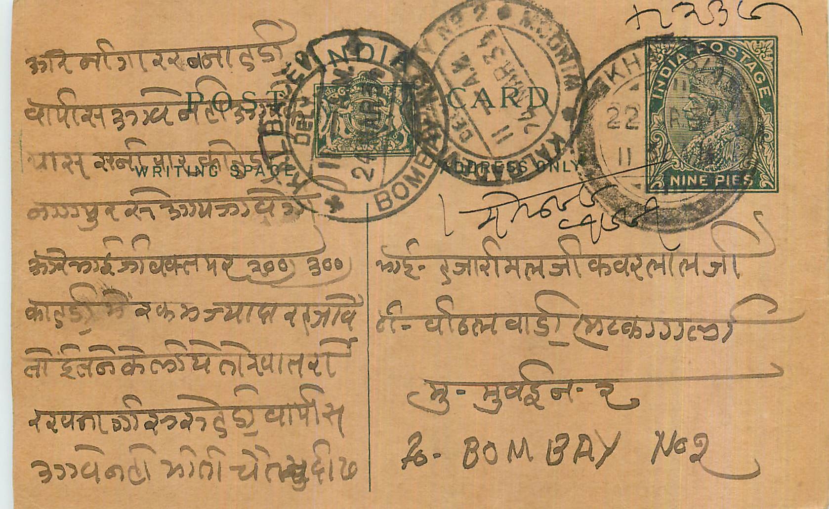 Entier Postal Postal Stationary Inde India Kalbadevi