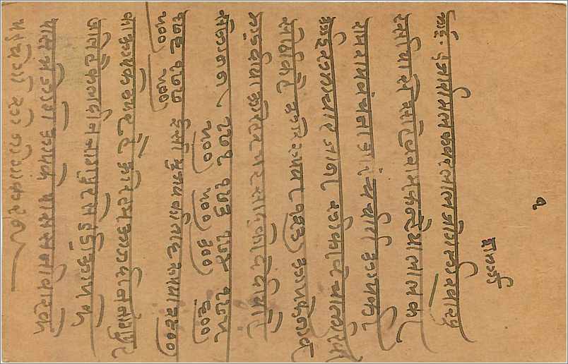 Entier Postal Postal Stationary Inde India Kalbadevi — Rückseite