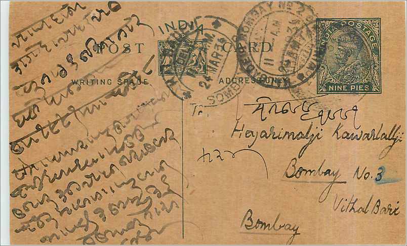 Entier Postal Postal Stationary Inde India Kalbadevi