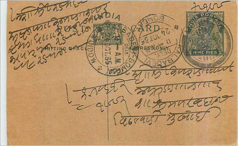 Entier Postal Postal Stationary Inde India Kalbadevi
