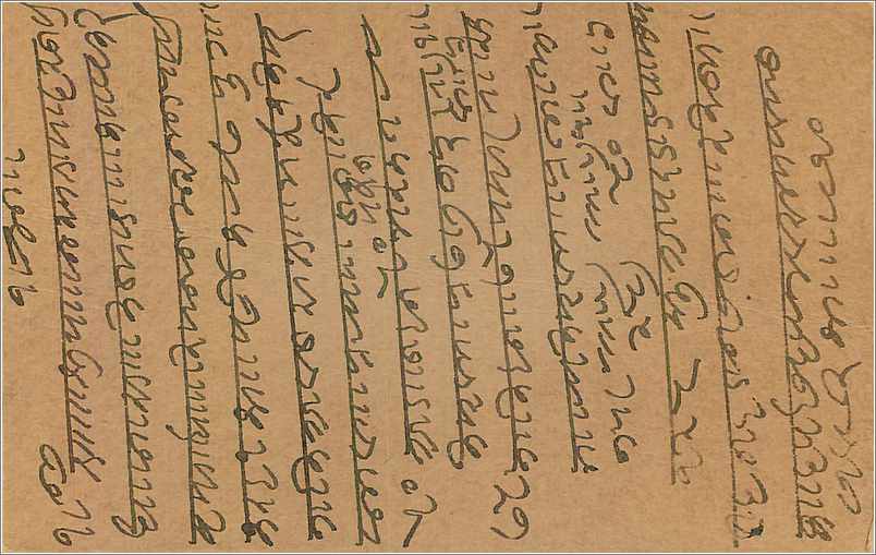 Entier Postal Postal Stationary Inde India Kalbadevi — Rückseite