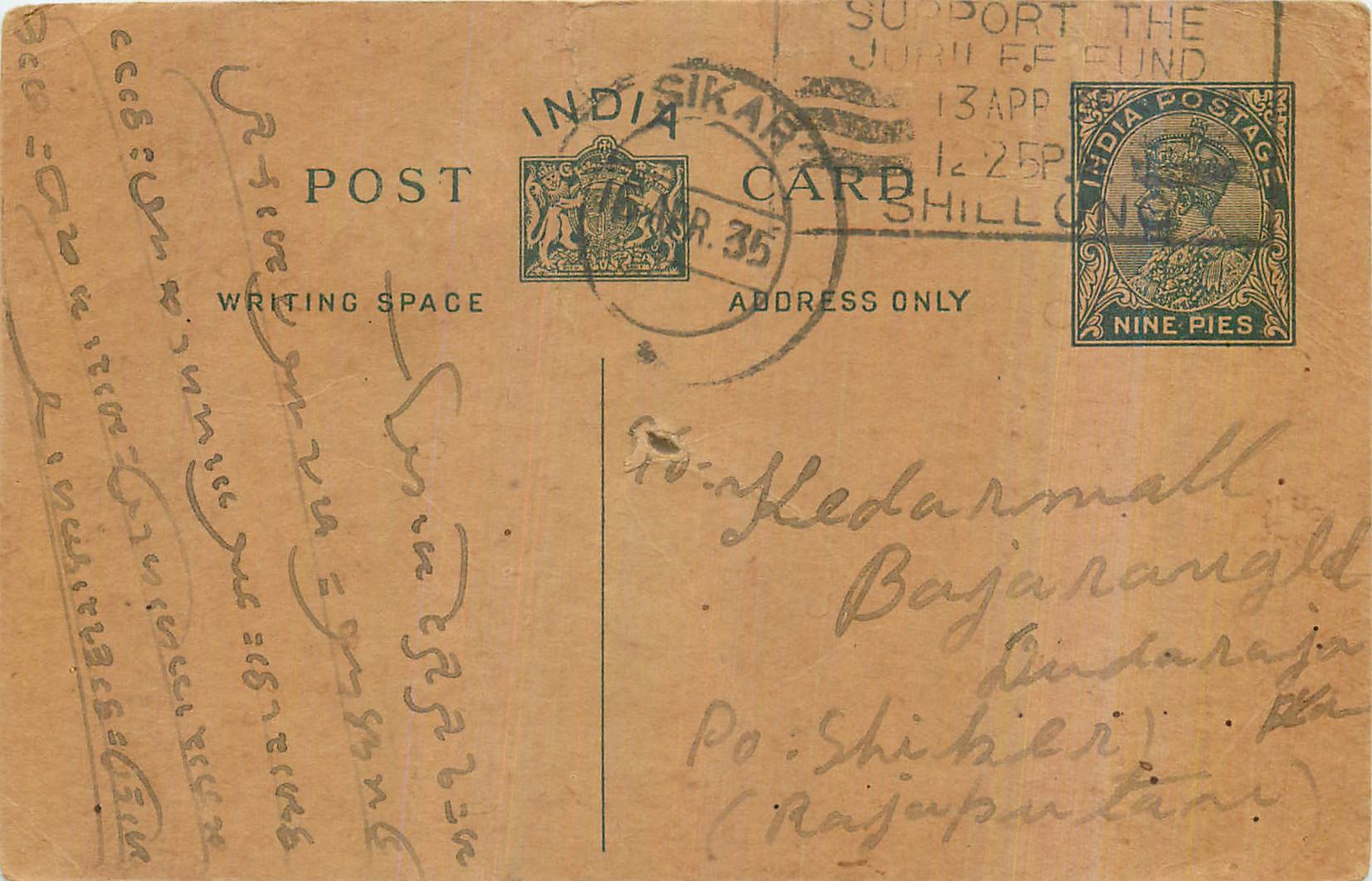 Entier Postal Postal Stationary Inde India Kalbadevi