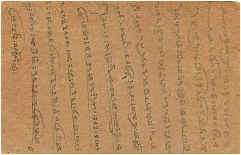 Entier Postal Postal Stationary Inde India Kalbadevi — Rückseite