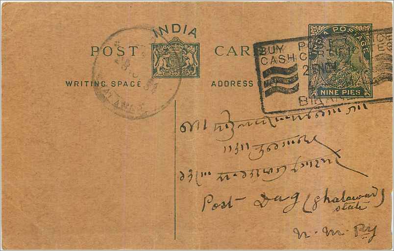 Entier Postal Postal Stationary Inde India Kalbadevi