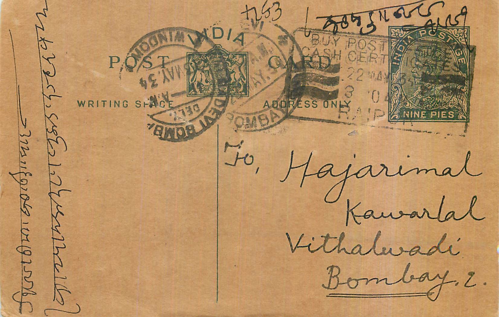 Entier Postal Postal Stationary Inde India Kalbadevi