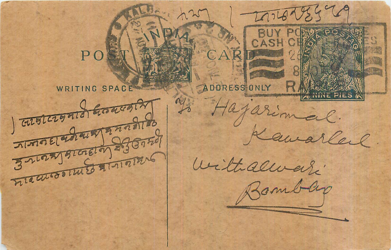 Entier Postal Postal Stationary Inde India 