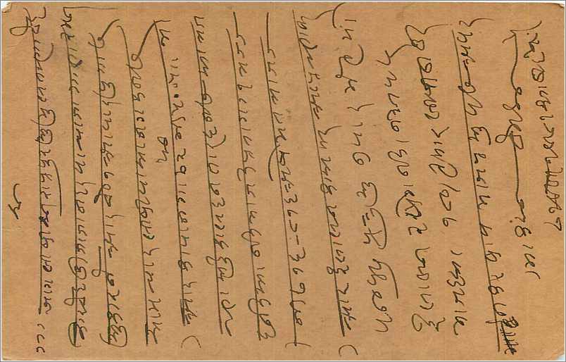 Entier Postal Postal Stationary Inde India  — Rückseite