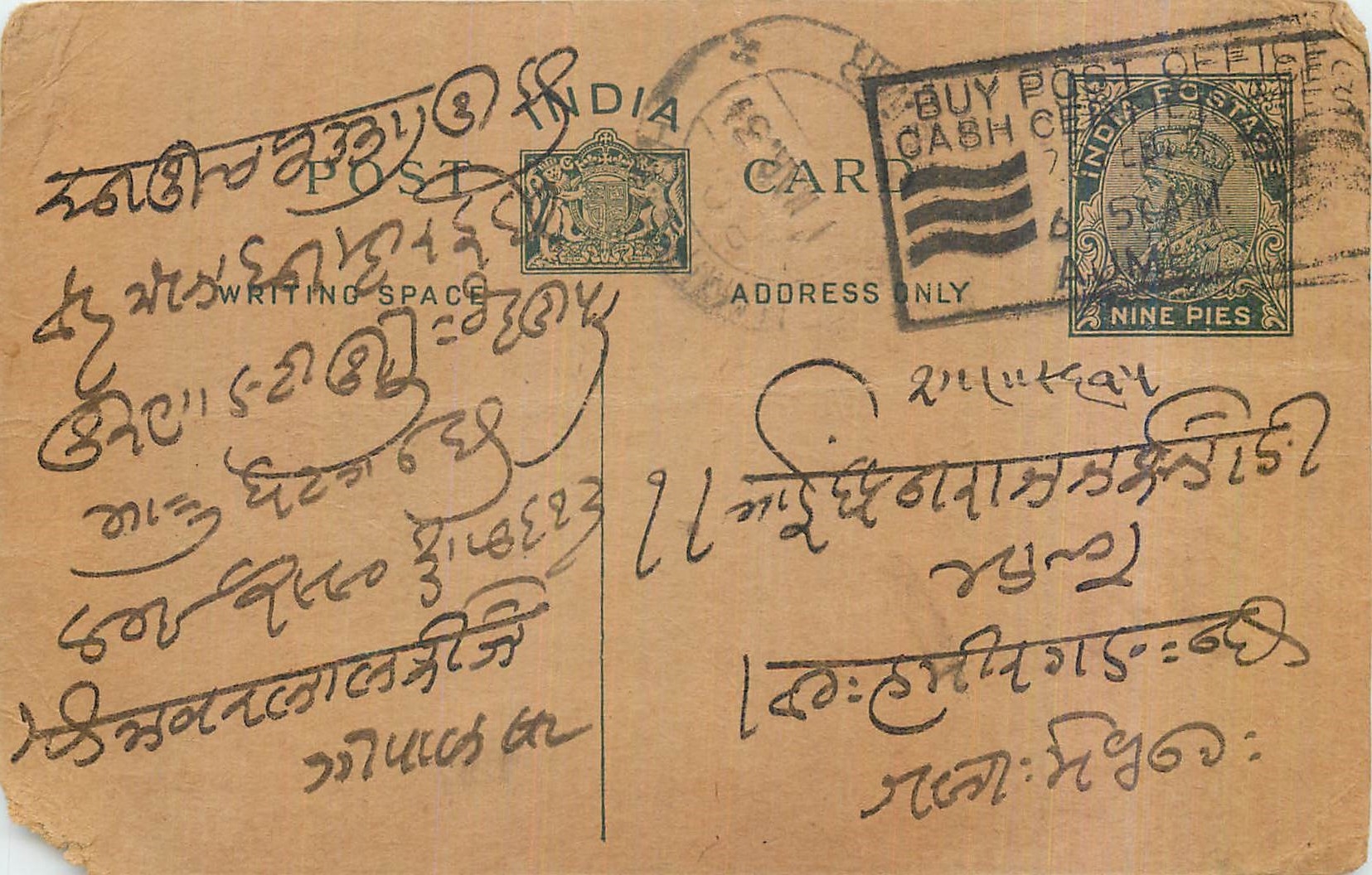 Entier Postal Postal Stationary Inde India 