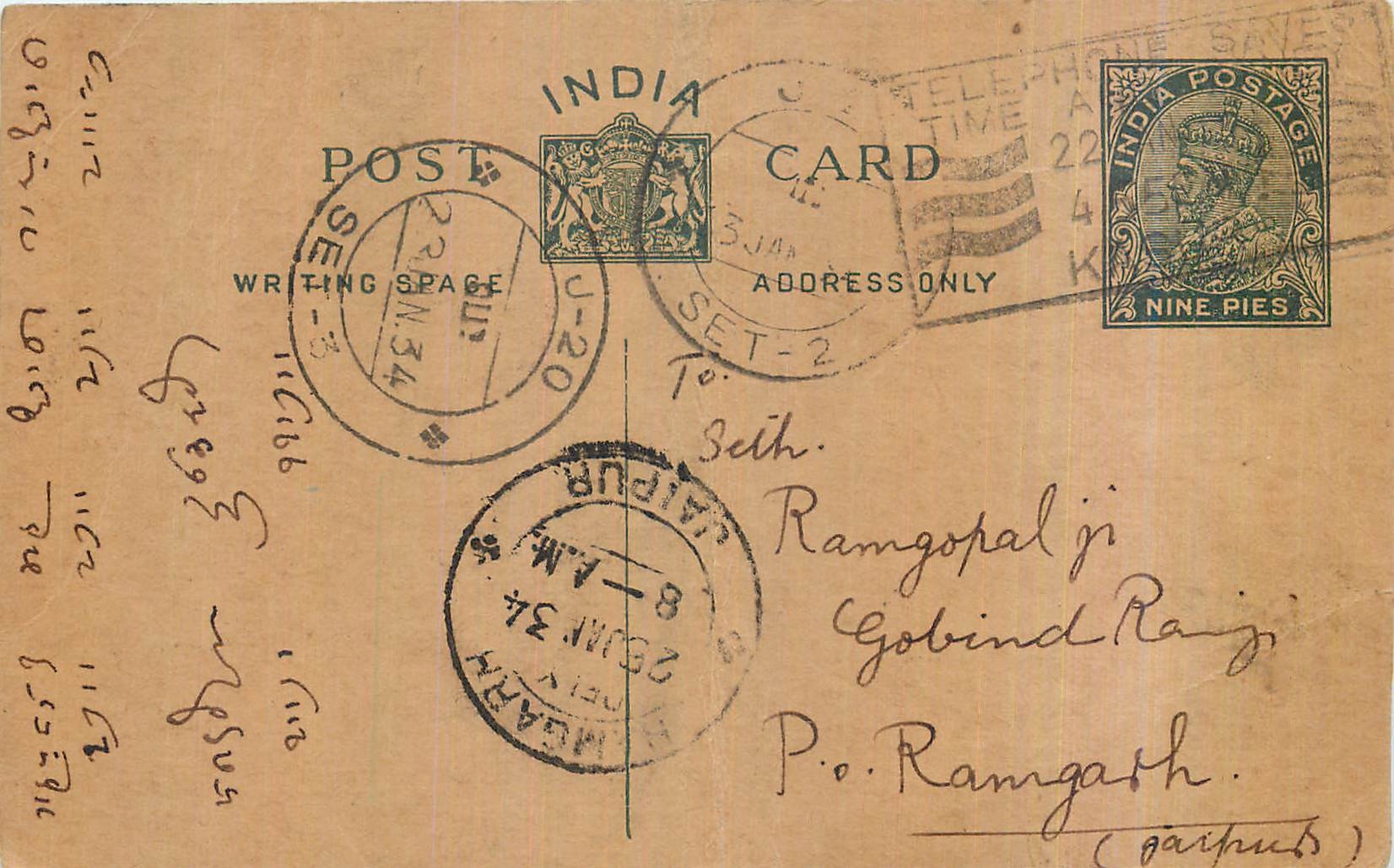Entier Postal Postal Stationary Inde India 