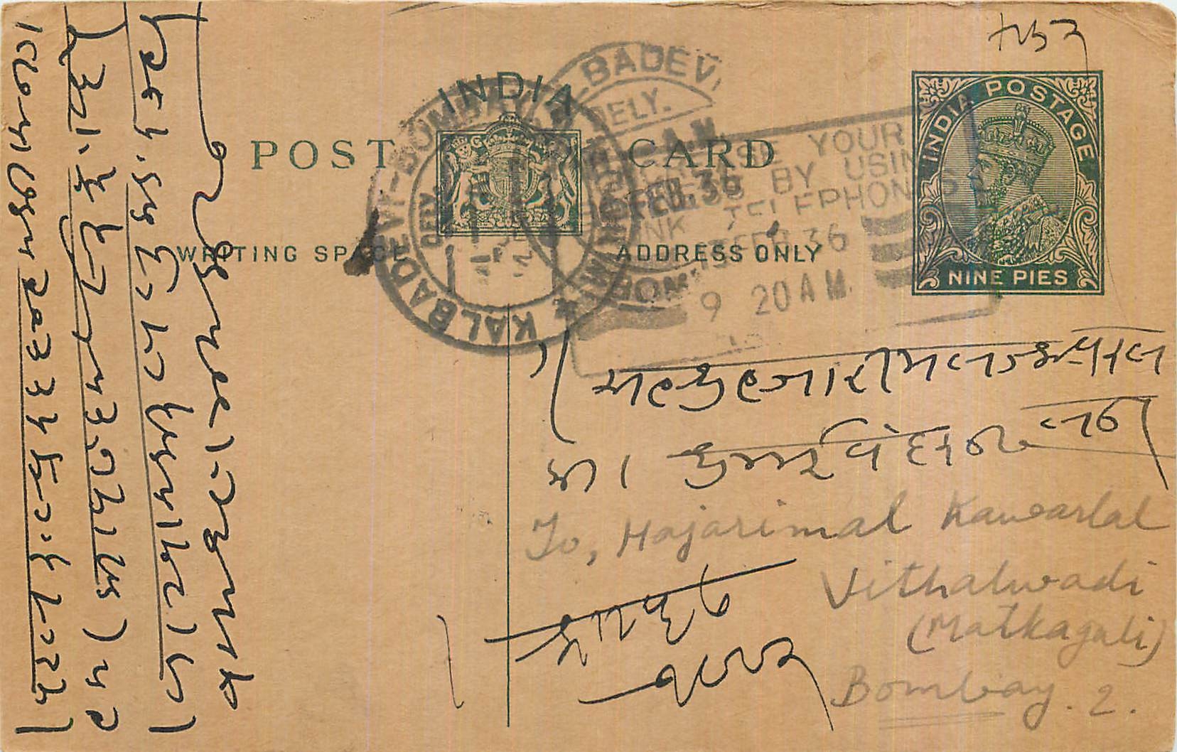Entier Postal Postal Stationary Inde India 