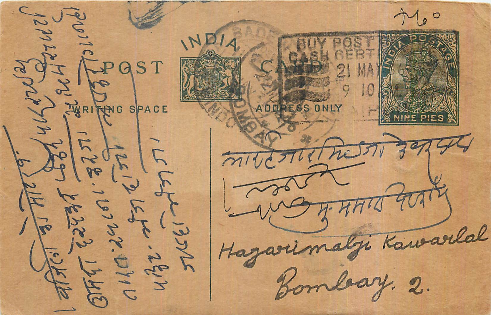 Entier Postal Postal Stationary Inde India 