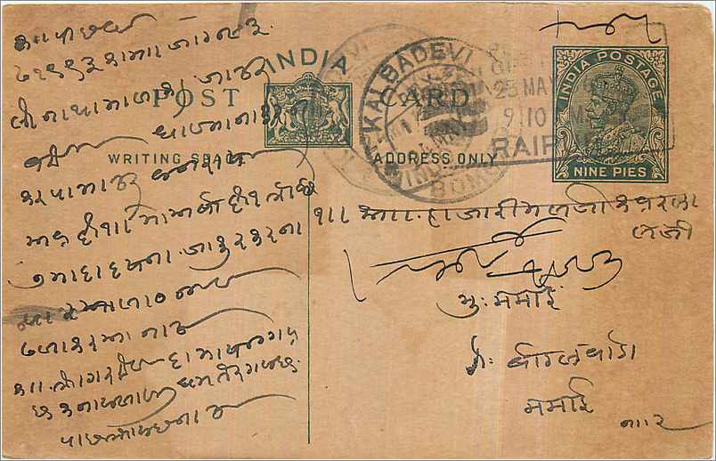 Entier Postal Postal Stationary Inde India 