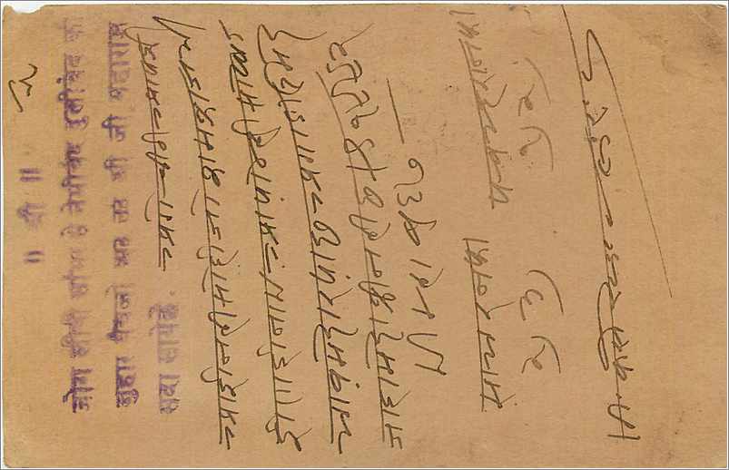 Entier Postal Postal Stationary Inde India  — Rückseite