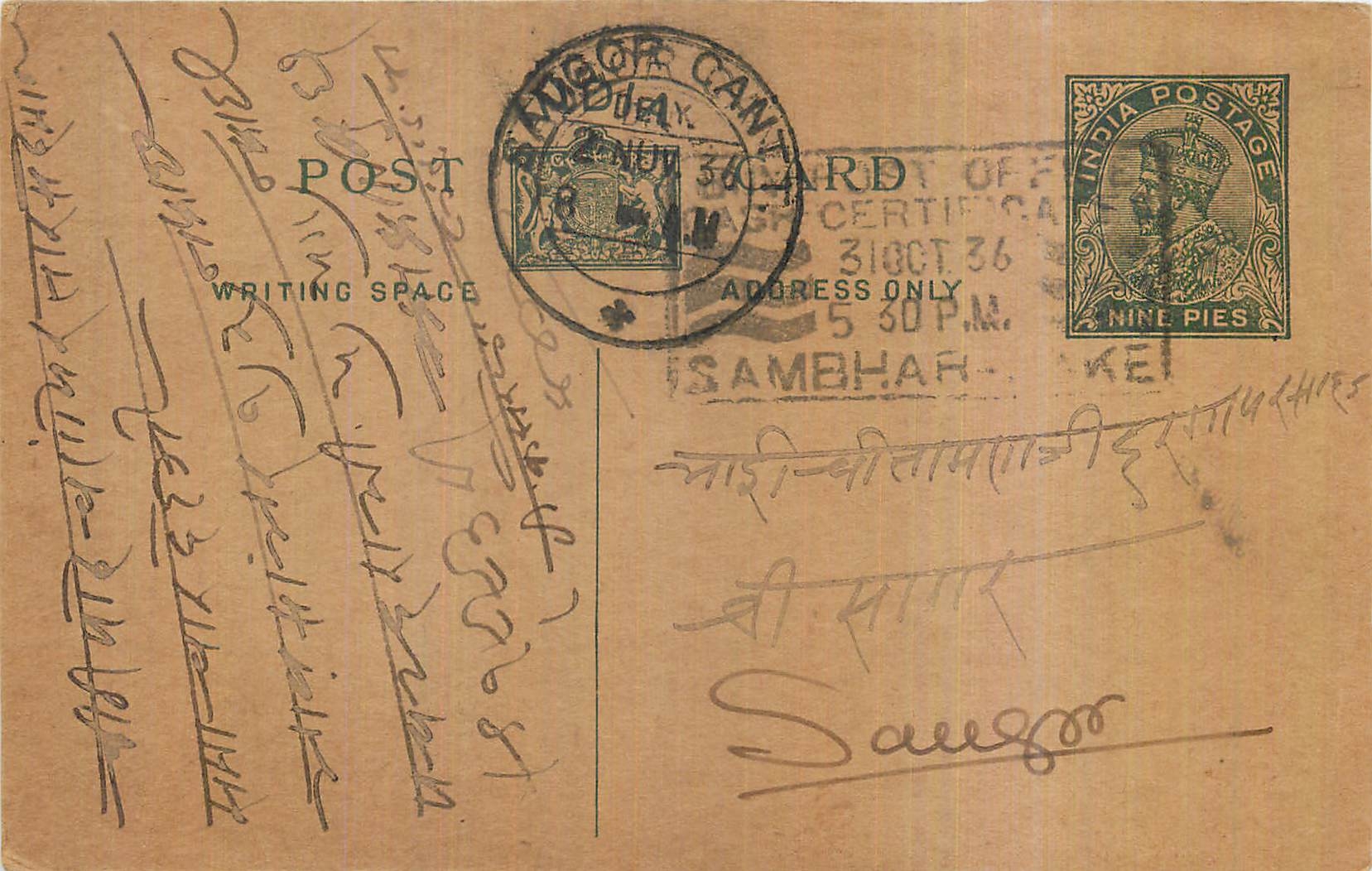 Entier Postal Postal Stationary Inde India 