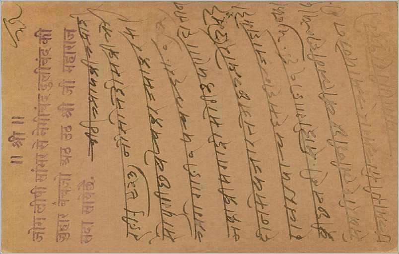 Entier Postal Postal Stationary Inde India  — Verso