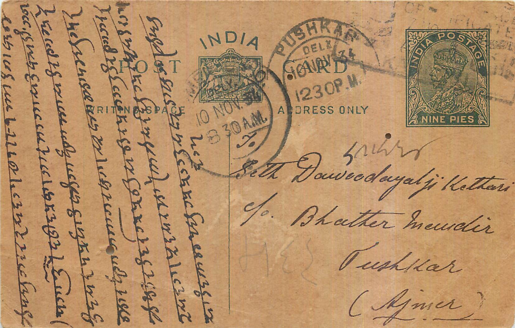Entier Postal Postal Stationary Inde India 
