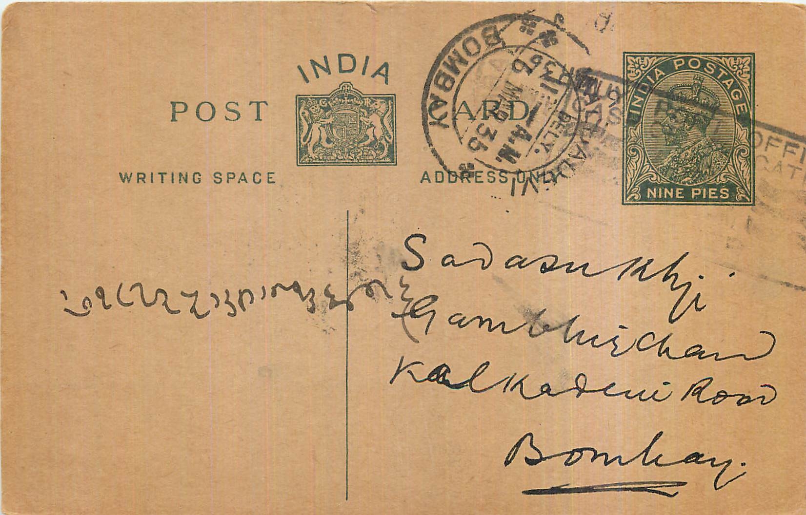 Entier Postal Postal Stationary Inde India 