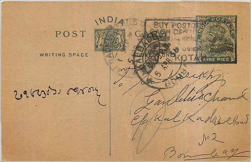 Entier Postal Postal Stationary Inde India 