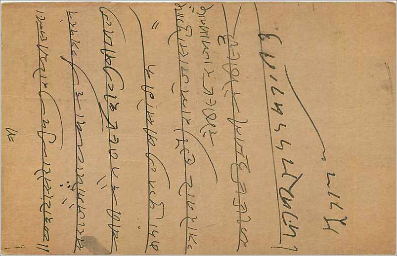 Entier Postal Postal Stationary Inde India  — Rückseite