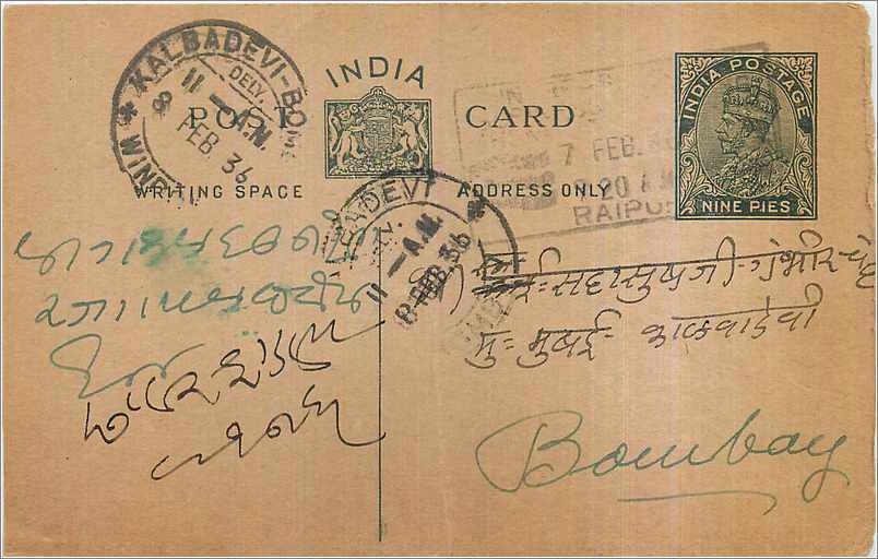 Entier Postal Postal Stationary Inde India 