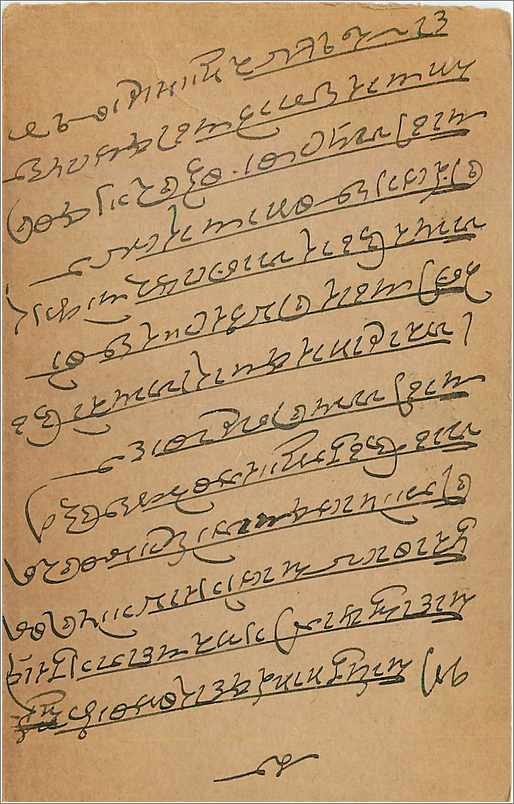Entier Postal Postal Stationary Inde India  — Verso