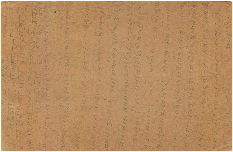 Entier Postal Postal Stationary Inde India  — Rückseite