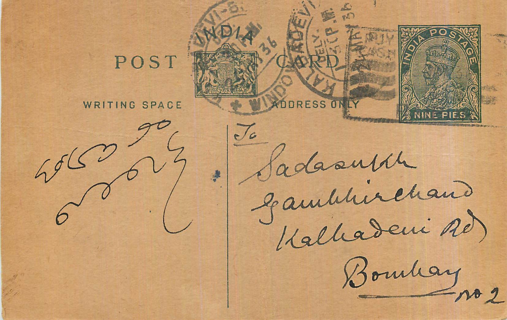 Entier Postal Postal Stationary Inde India 