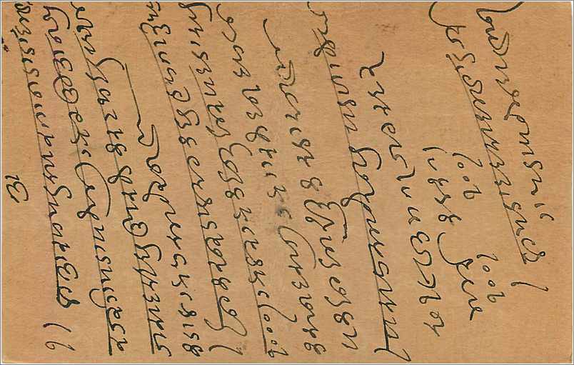 Entier Postal Postal Stationary Inde India  — Rückseite