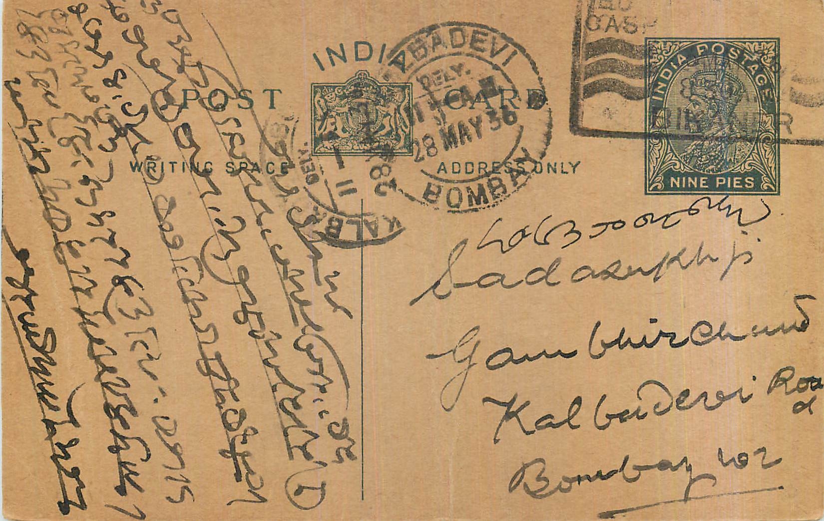 Entier Postal Postal Stationary Inde India 
