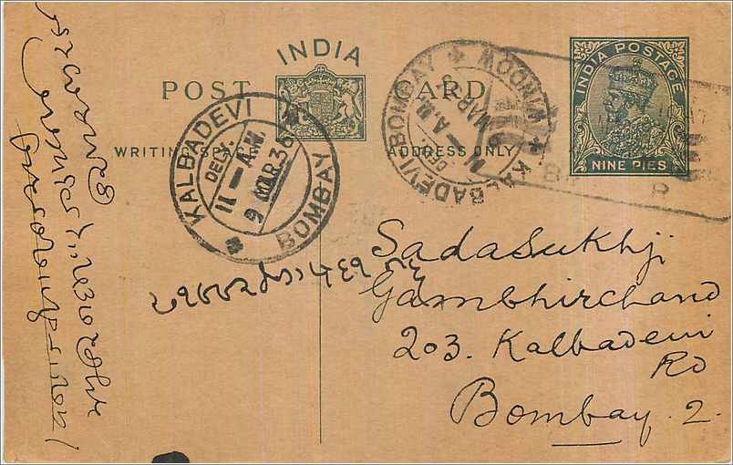 Entier Postal Postal Stationary Inde India 